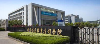 南京信息職業(yè)技術學院